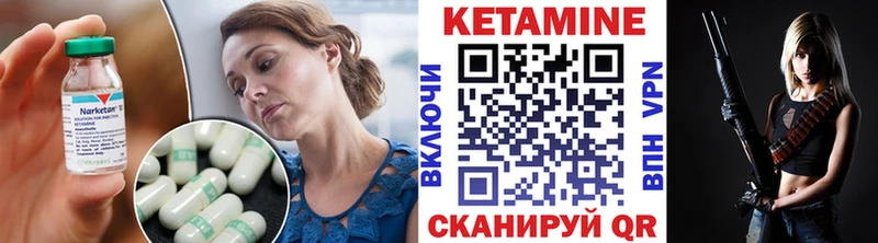 КЕТАМИН ketamine  Пугачёв 