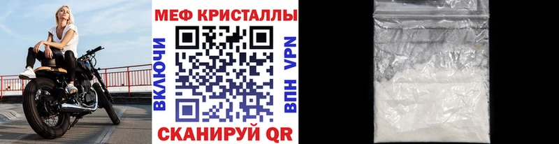 Меф mephedrone  KRAKEN   Пугачёв  купить  